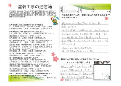 奈良香芝市T様邸 外壁塗装・屋根塗装工事のお客様の声