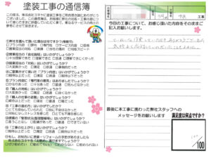 奈良県葛城市H様邸　外壁塗装・屋根塗装・防水工事