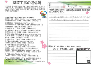 奈良県葛城市H様邸 外壁塗装・屋根塗装・防水工事 奈良県葛城市H様邸 外壁塗装・屋根塗装・防水工事