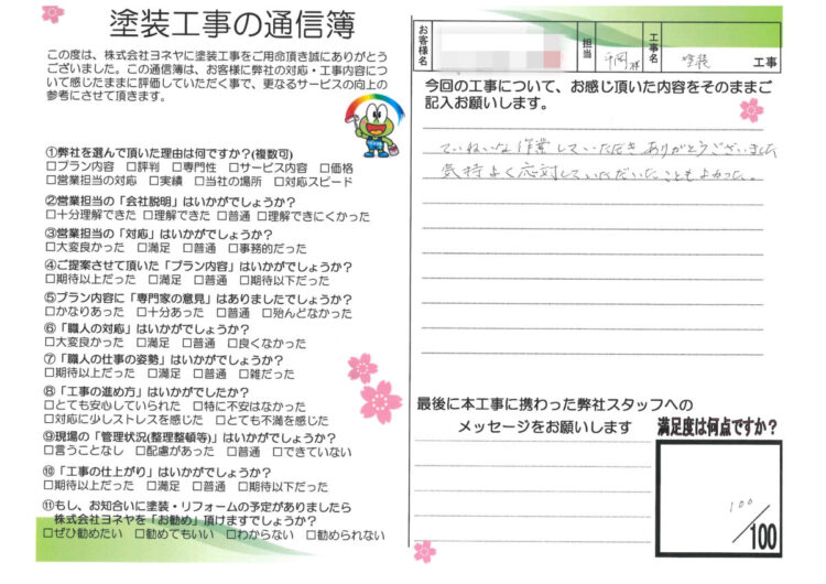 奈良県葛城市H様邸　外壁塗装・屋根塗装・防水工事 施工後の写真