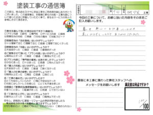 奈良県葛城市H様邸　外壁塗装工事