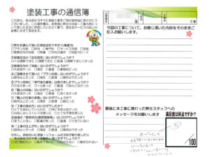 奈良県香芝市N様邸 外壁塗装・屋根塗装工事 奈良県香芝市N様邸 外壁塗装・屋根塗装工事