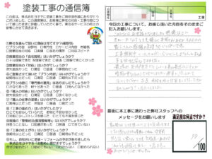 奈良県香芝市T様邸 外壁塗装工事 奈良県香芝市T様邸 外壁塗装工事