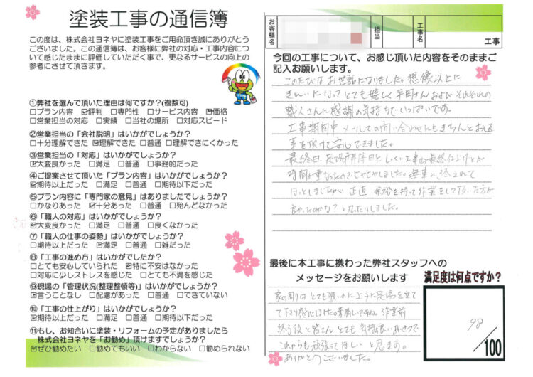 奈良県香芝市T様邸　外壁塗装工事 施工後の写真