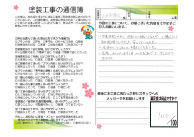 奈良県上牧町Y様邸 外壁塗装・屋根塗装・防水工事のお客様の声
