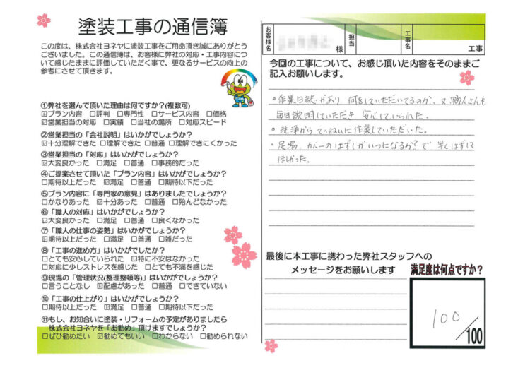 奈良県上牧町Y様邸　外壁塗装・屋根塗装・防水工事 施工後の写真