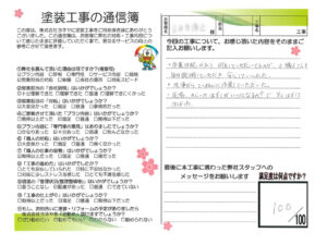 奈良県北葛城郡上牧町Y様邸 外壁塗装・屋根塗装・防水工事 奈良県北葛城郡上牧町Y様邸 外壁塗装・屋根塗装・防水工事