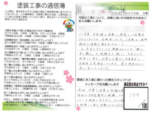 奈良県香芝市S様邸 外壁塗装・屋根塗装・防水工事 奈良県香芝市S様邸 外壁塗装・屋根塗装・防水工事