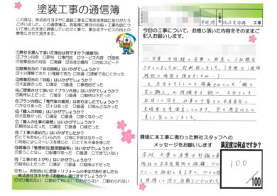 奈良香芝市S様邸 外壁塗装・屋根塗装・防水工事
