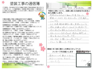 奈良県北葛城郡上牧町M様邸 外壁塗装工事 奈良県北葛城郡上牧町M様邸 外壁塗装工事