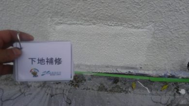 奈良県北葛城郡河合町T様邸　外壁塗装・屋根塗装工事 下地補修