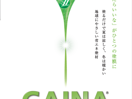 GAINA