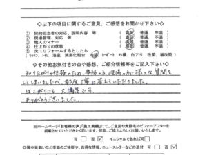 奈良県北葛城郡広陵町U様邸 外壁塗装・外塀塗装・ベランダ防水工事 奈良県北葛城郡広陵町U様邸 外壁塗装・外塀塗装・ベランダ防水工事