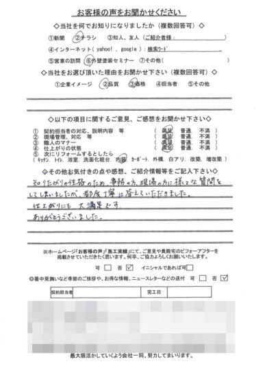奈良県大和高田市S様邸 外壁塗装・屋根塗装・ベランダ防水工事 奈良県大和高田市S様邸 外壁塗装・屋根塗装・ベランダ防水工事