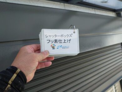 奈良香芝市T様邸　外壁塗装・屋根塗装 シャッターボックスフッ素仕上げ