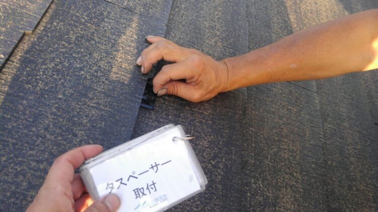 奈良の香芝市の株式会社ヨネヤの外壁塗装と屋根塗装のタスペーサー