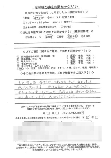 奈良香芝市O様邸のお客様の声