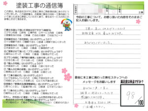 奈良県北葛城郡広陵町A様邸 外壁塗装・屋根塗装工事 奈良県北葛城郡広陵町A様邸 外壁塗装・屋根塗装工事