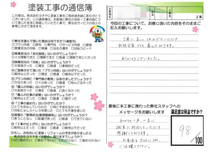 奈良県北葛城郡広陵町A様邸　外壁塗装・屋根塗装工事 施工後の写真
