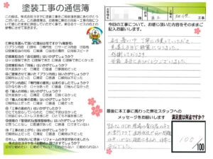 奈良県香芝市S様邸 外壁塗装・屋根塗装・防水工事 奈良県香芝市S様邸 外壁塗装・屋根塗装・防水工事