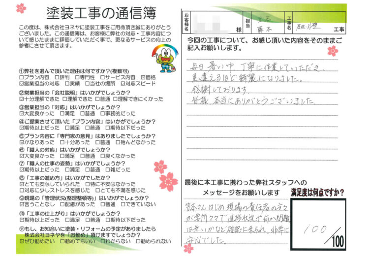 奈良香芝市S様邸　外壁塗装・屋根塗装・防水工事 施工後の写真
