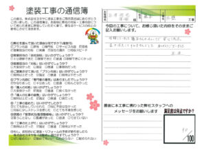 奈良県御所市T様邸 外壁塗装・防水工事 奈良県御所市T様邸 外壁塗装・防水工事