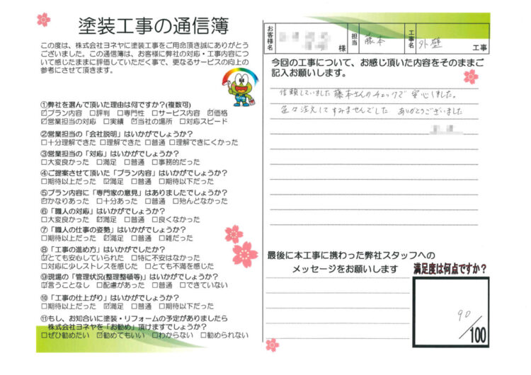 奈良御所市T様邸　外壁塗装・防水工事 施工後の写真