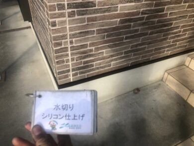 奈良葛城市K様邸　外壁塗装・防水工事 水切りシリコン仕上げ
