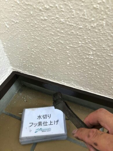 奈良北葛城郡王寺町T様　外壁塗装・屋根塗装・防水工事 水切りフッ素仕上げ