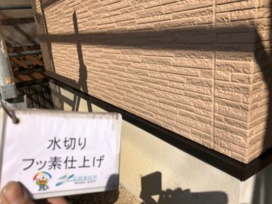 奈良奈良市U様邸　外壁塗装・屋根塗装・防水工事 水切りフッ素仕上げ