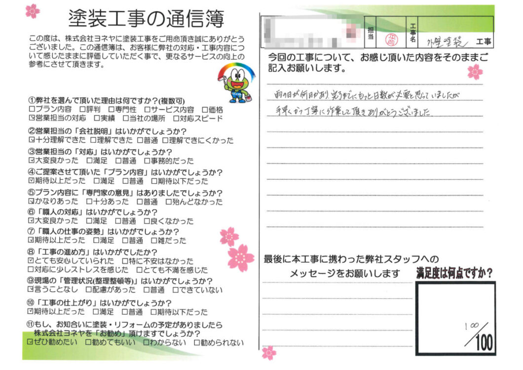 奈良県大和郡山市Ｔ様邸　外壁塗装・屋根塗装工事 施工後の写真