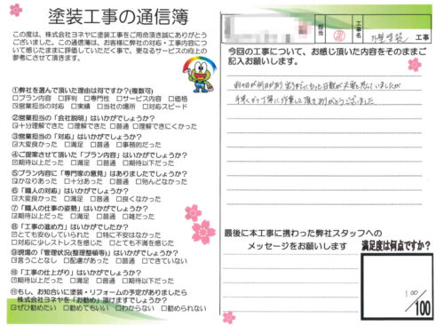 奈良県大和郡山市T様邸 外壁塗装・屋根塗装工事 奈良県大和郡山市T様邸 外壁塗装・屋根塗装工事
