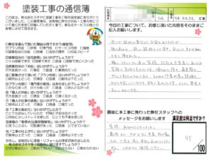 奈良県香芝市Y様邸 外壁塗装・屋根塗装・防水工事 奈良県香芝市Y様邸 外壁塗装・屋根塗装・防水工事