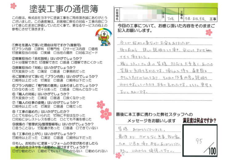 奈良県香芝市Y様邸　外壁塗装・屋根塗装・防水工事 施工後の写真