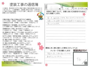 奈良県生駒郡斑鳩町M様邸 外壁塗装・屋根塗装・防水工事 奈良県生駒郡斑鳩町M様邸 外壁塗装・屋根塗装・防水工事