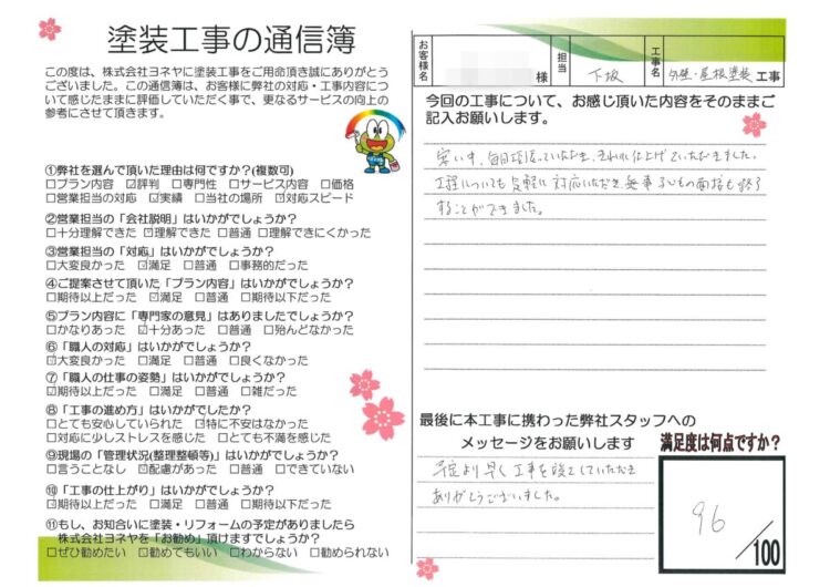 奈良生駒郡斑鳩町M様邸　外壁塗装・屋根塗装・防水工事 施工後の写真
