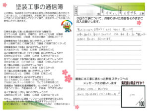 奈良県大和高田市Y様邸 外壁塗装工事 奈良県大和高田市Y様邸 外壁塗装工事