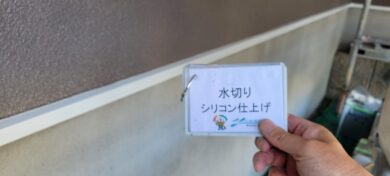 奈良香芝市O様邸　外壁塗装・屋根塗装・防水工事 水切りシリコン仕上げ