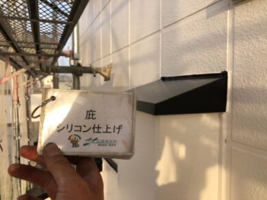 奈良北葛城郡広陵町H様　外壁塗装・屋根塗装工事 庇シリコン仕上げ