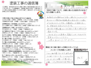 奈良県香芝市T様邸 外壁塗装・屋根塗装・防水工事 奈良県香芝市T様邸 外壁塗装・屋根塗装・防水工事