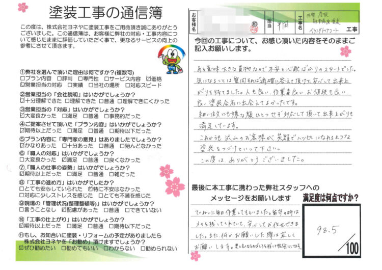 奈良県香芝市T様邸　外壁塗装・屋根塗装・防水工事 施工後の写真