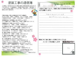 奈良県香芝市T様邸 外壁塗装・屋根塗装・防水工事 奈良県香芝市T様邸 外壁塗装・屋根塗装・防水工事