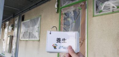 奈良香芝市T様邸　外壁塗装工事 養生