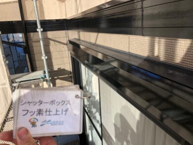 奈良北葛城郡広陵町I様　外壁塗装・屋根塗装・防水工事 シャッターボックスフッ素仕上げ