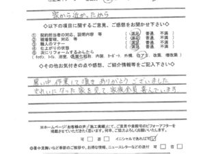 奈良県葛城市M様邸 外壁塗装・屋根塗装工事 奈良県葛城市M様邸 外壁塗装・屋根塗装工事
