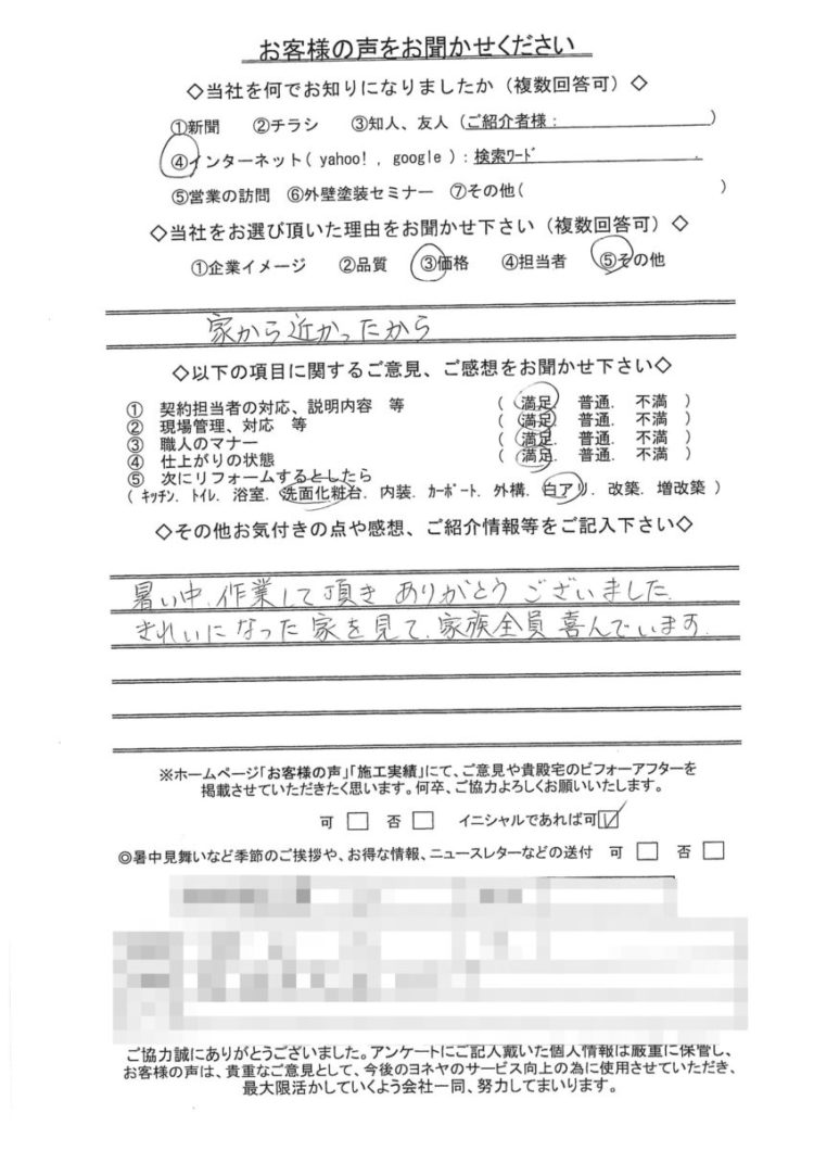 奈良県葛城市Ｍ様邸　外壁塗装・屋根塗装工事　 施工後の写真