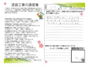 奈良県北葛城郡上牧町Y様邸 外壁塗装・防水工事 奈良県北葛城郡上牧町Y様邸 外壁塗装・防水工事