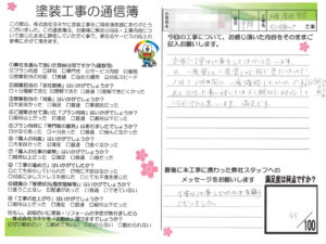 奈良県奈良市I様邸 外壁塗装・屋根塗装工事 奈良県奈良市I様邸 外壁塗装・屋根塗装工事