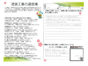 奈良県生駒郡斑鳩町I様邸 外壁塗装・屋根塗装・防水工事 奈良県生駒郡斑鳩町I様邸 外壁塗装・屋根塗装・防水工事