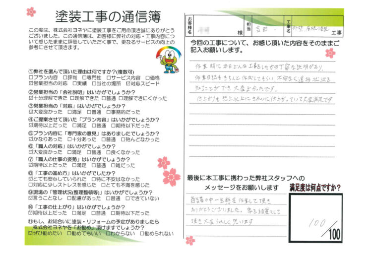 奈良生駒郡斑鳩町I様邸　外壁塗装・屋根塗装・防水工事 施工後の写真